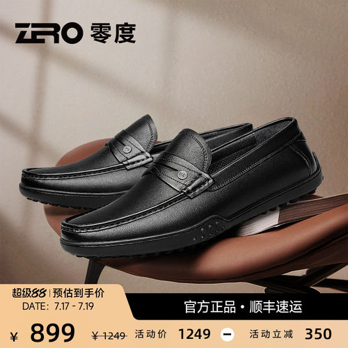 ZRO零度舒适型软面软底驾车鞋