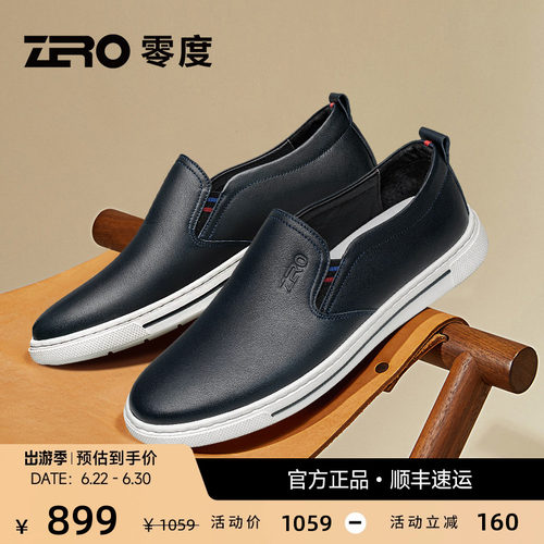 【超轻柔软】ZRO零度休闲皮鞋