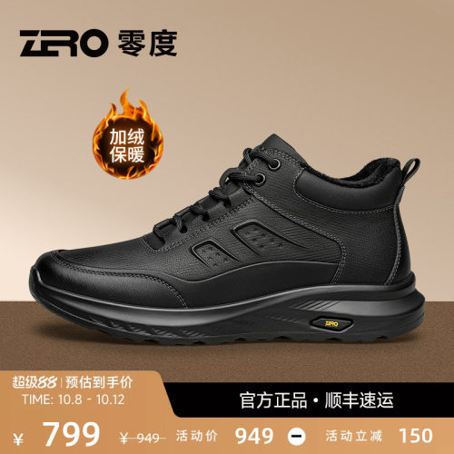ZRO零度轻便耐磨户外加绒棉鞋