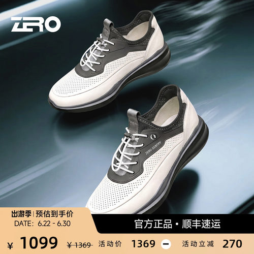 ZRO零度运动休闲鞋减震透气