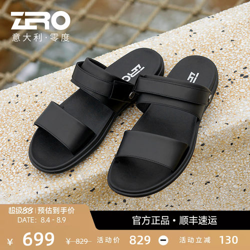 【两用】ZRO零度凉鞋夏季凉拖
