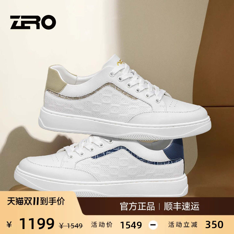 【时尚压花】ZRO零度小白鞋男鞋高级感2026秋季新款轻盈舒适板鞋