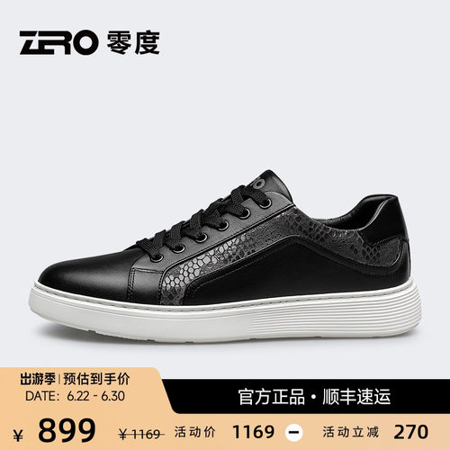 ZRO零度休闲板鞋轻便舒适
