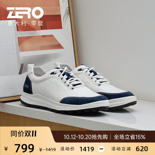 Zero零度休闲鞋真皮轻质男鞋拼色