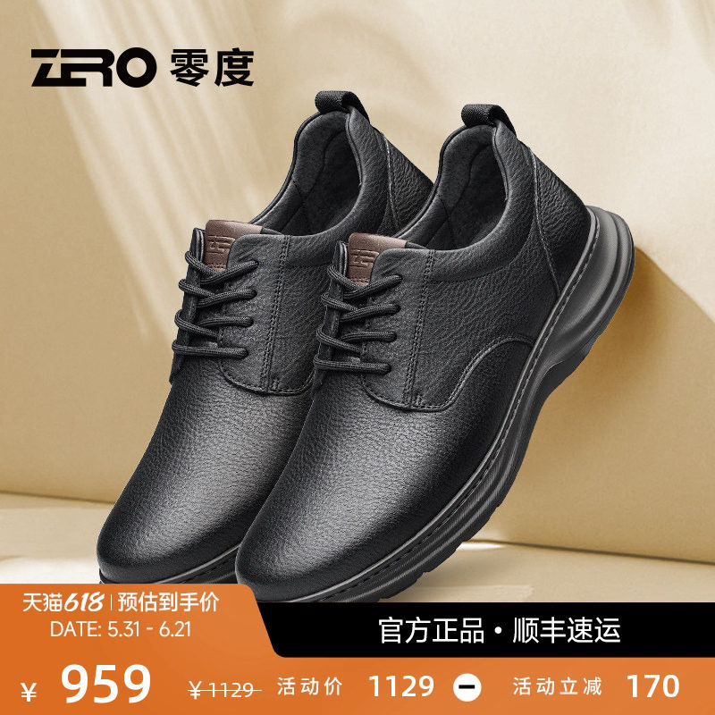 ZRO零度男鞋休闲皮鞋男舒适柔软男士摔纹皮轻质减震日常休闲云感