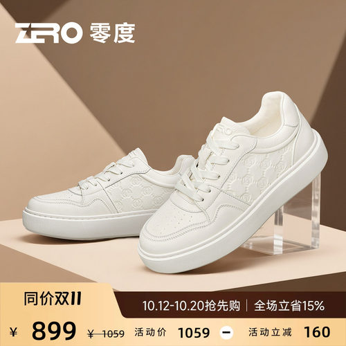 【厚底增高】ZRO零度休闲板鞋男