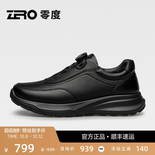 【缓震厚底】ZRO零度休闲皮鞋男