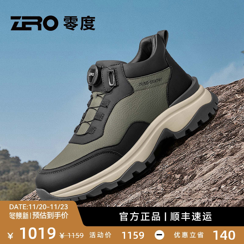 【轻量化户外】零度高帮休闲鞋