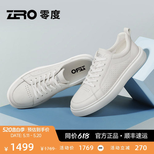 商场同款休闲板鞋ZRO零度时尚