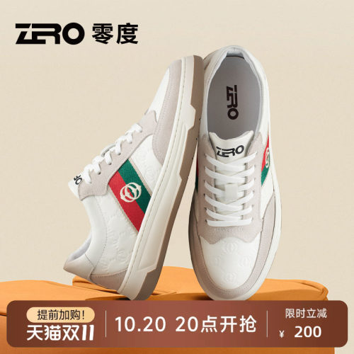 ZRO零度真皮时尚潮流拼色板鞋男