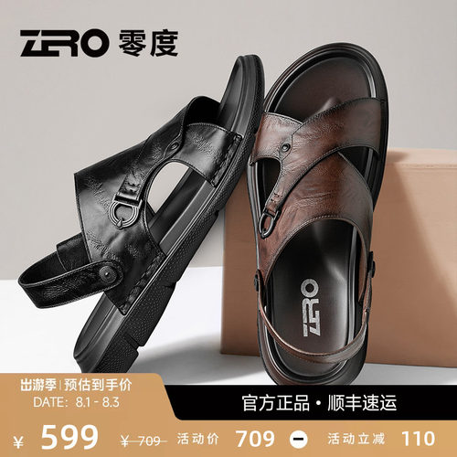 ZRO零度男士凉鞋时尚软底商务