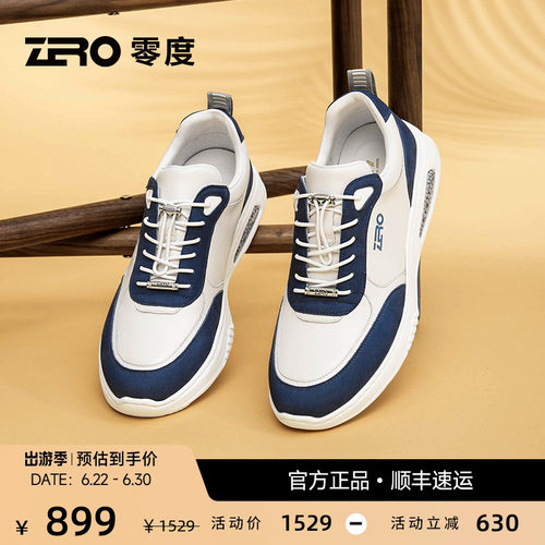 ZRO零度秋运动休闲鞋男时尚潮流