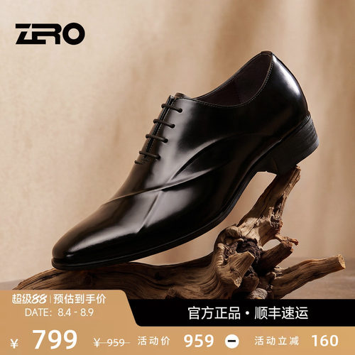 零度春秋休闲风韩版大码尖头皮鞋