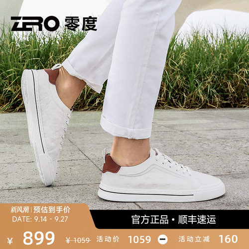 [韩版风格]ZRO零度小白鞋
