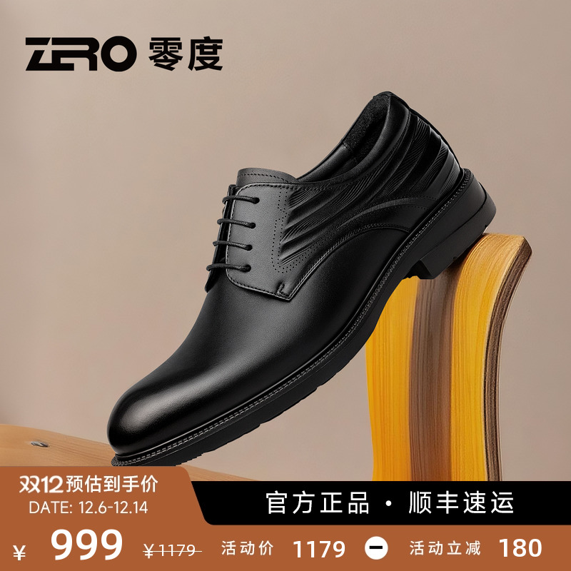 ZRO零度商务休闲正装皮鞋