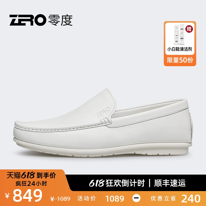 ZRO零度白色豆豆鞋男士真皮2025夏季新款乐福鞋【舒适羊皮内里