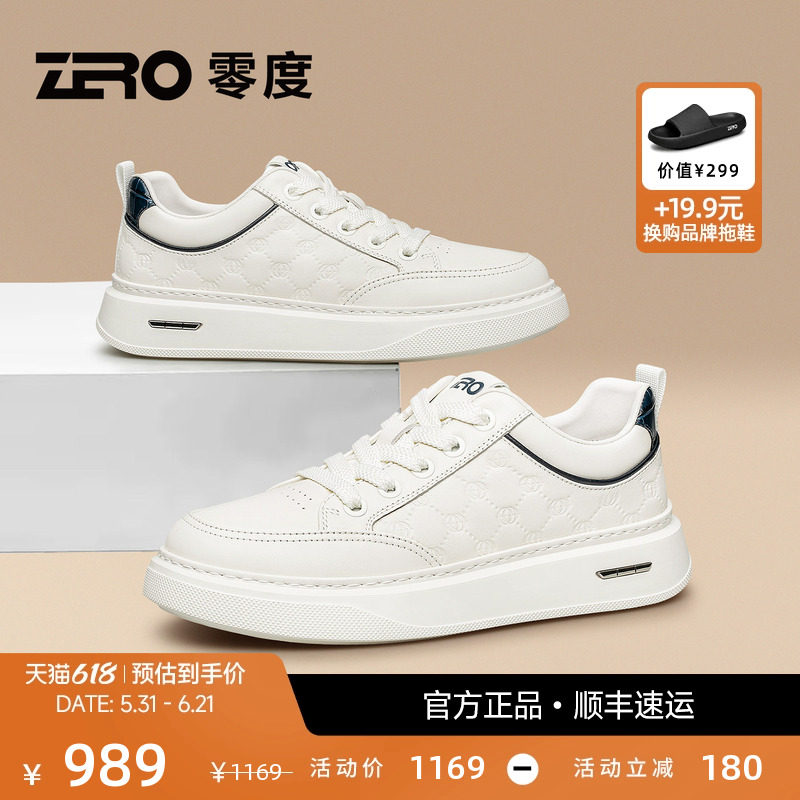 [轻便厚底]ZRO零度小白鞋男夏季新款高级感板鞋真皮舒适透气男鞋