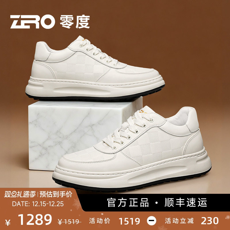[杨烁同款]ZRO零度西装小白鞋
