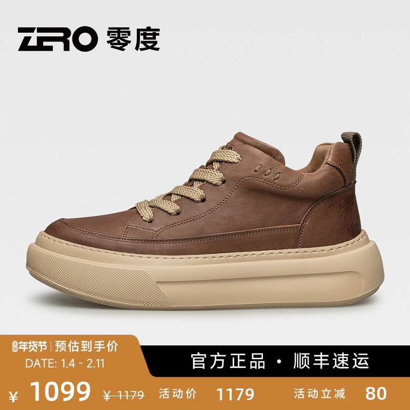 ZRO零度男鞋2025冬季新款男士时尚复古轻便厚底增高户外休闲鞋子,流行男鞋,时尚休闲鞋,淘宝优惠券,粉丝福利购,淘宝优惠卷