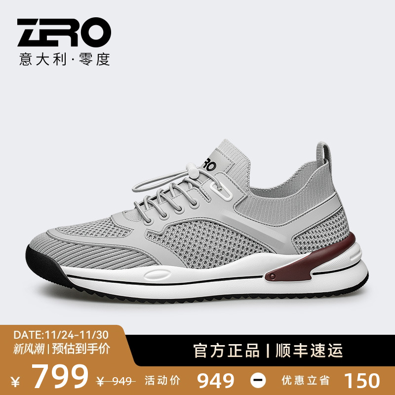 轻量化舒适型高端男鞋，更轻更舒适