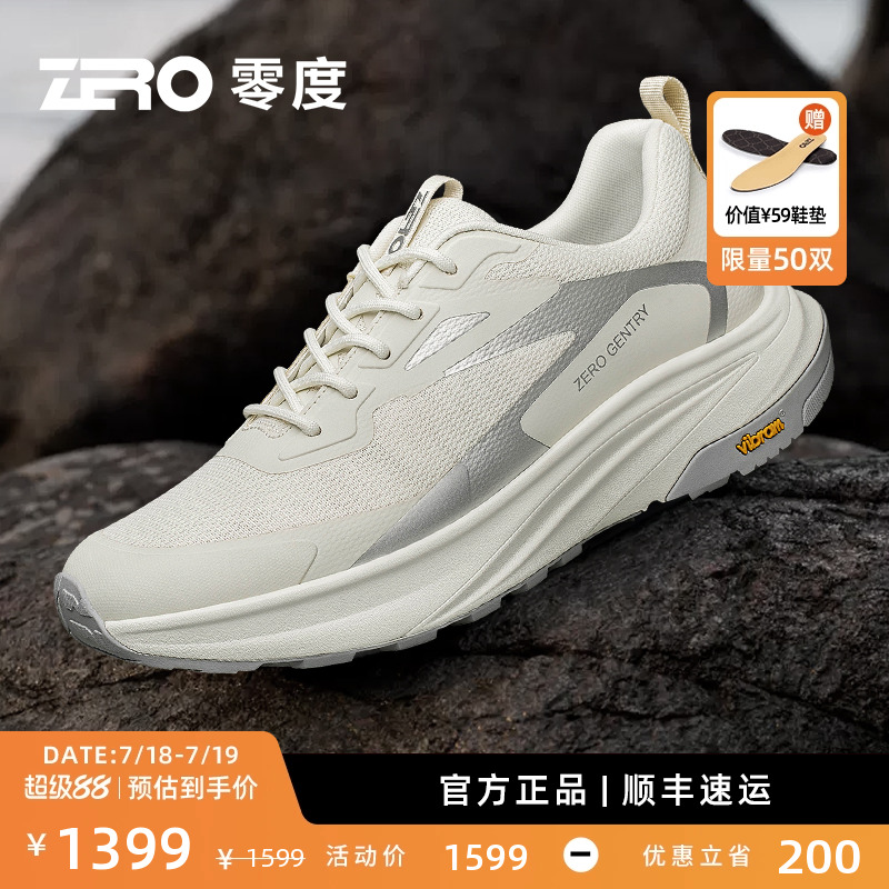 ZRO零度防滑耐磨户外运动休闲鞋