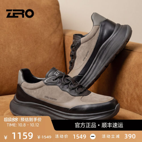 零度户外休闲鞋防泼水科技