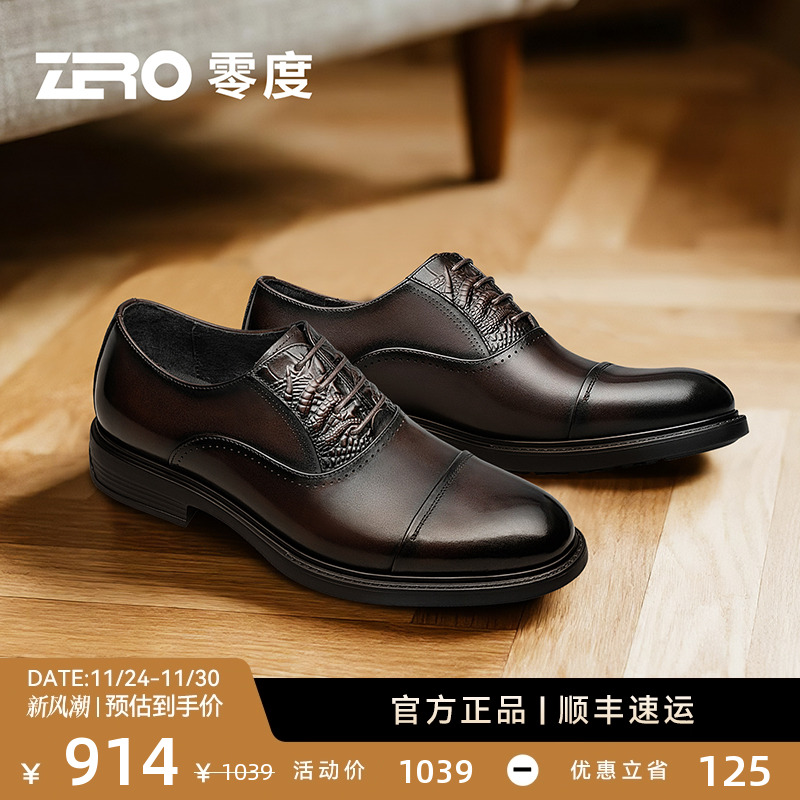 ZRO零度三接头商务休闲正装皮鞋