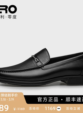 ZRO零度商务休闲皮鞋男一脚蹬乐福鞋真皮套脚爸爸鞋黑色柔软舒适