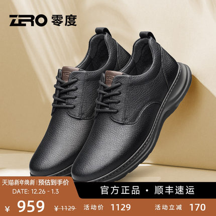 ZRO零度男鞋秋冬款轻质减震休闲皮鞋男舒适柔软男士摔纹皮日常款