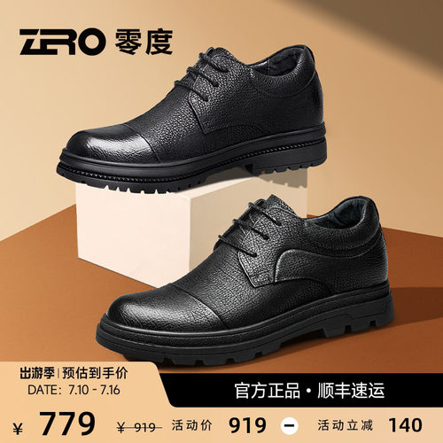 ZRO商务休闲鞋增高6cm