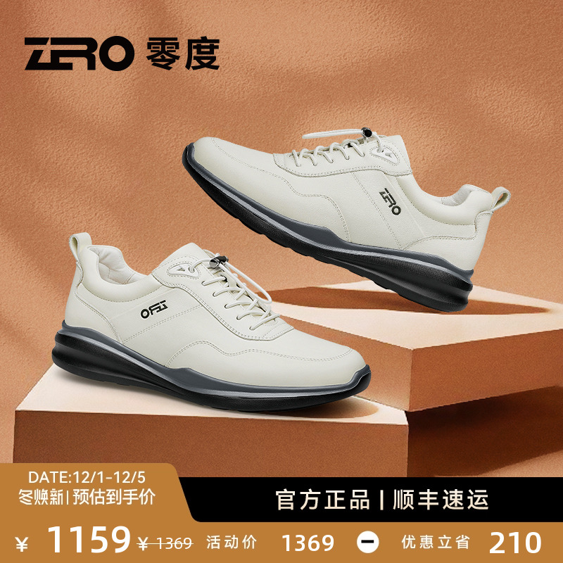 ZRO零度运动休闲鞋【EPR发泡底】