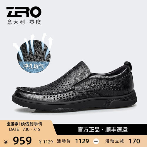 【打款透气】零度商务镂空皮鞋