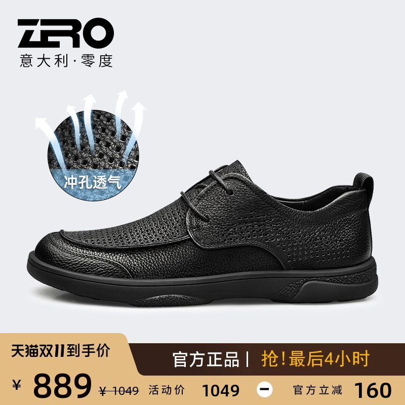 Zero/零度镂空皮鞋薄款透气