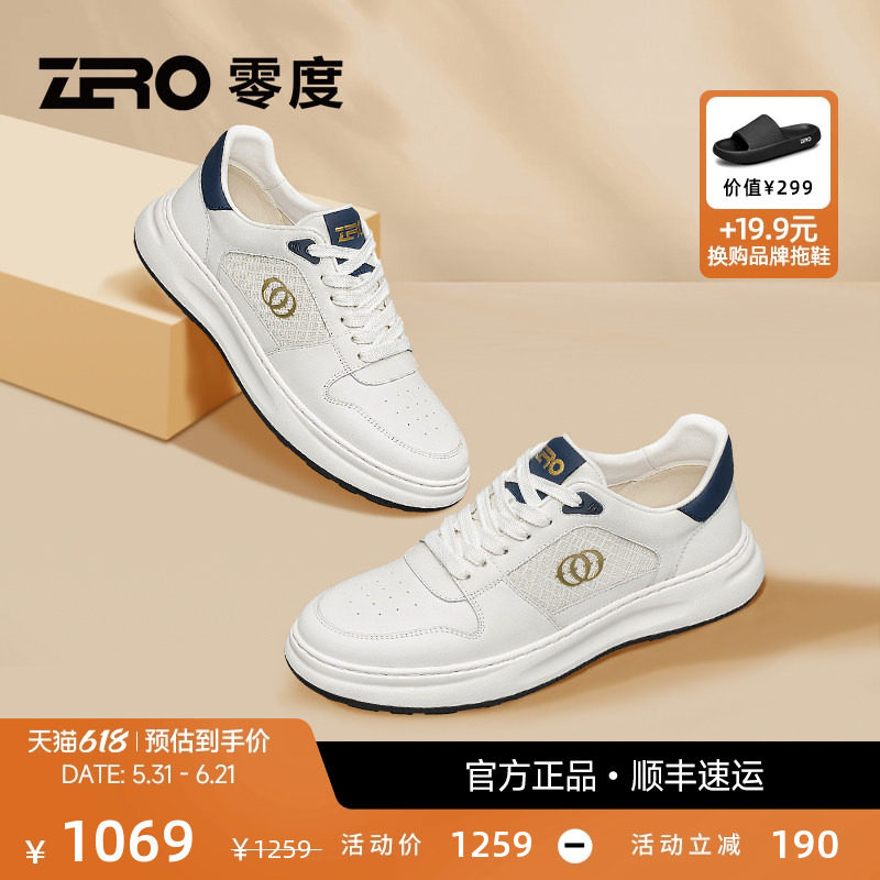 [明星同款]ZRO零度小白鞋男26夏季新款轻便百搭厚底潮流休闲板鞋