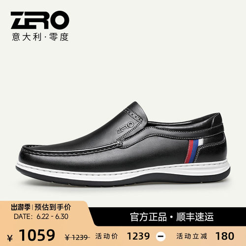 零度男士羊皮休闲皮鞋