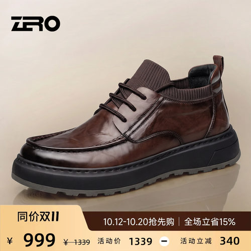 ZRO零度男士宽楦缓震套脚皮鞋