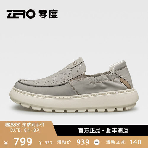 ZRO零度软面亲肤时尚厚底休闲鞋