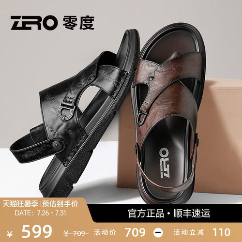 ZRO零度男士凉鞋时尚软底商务
