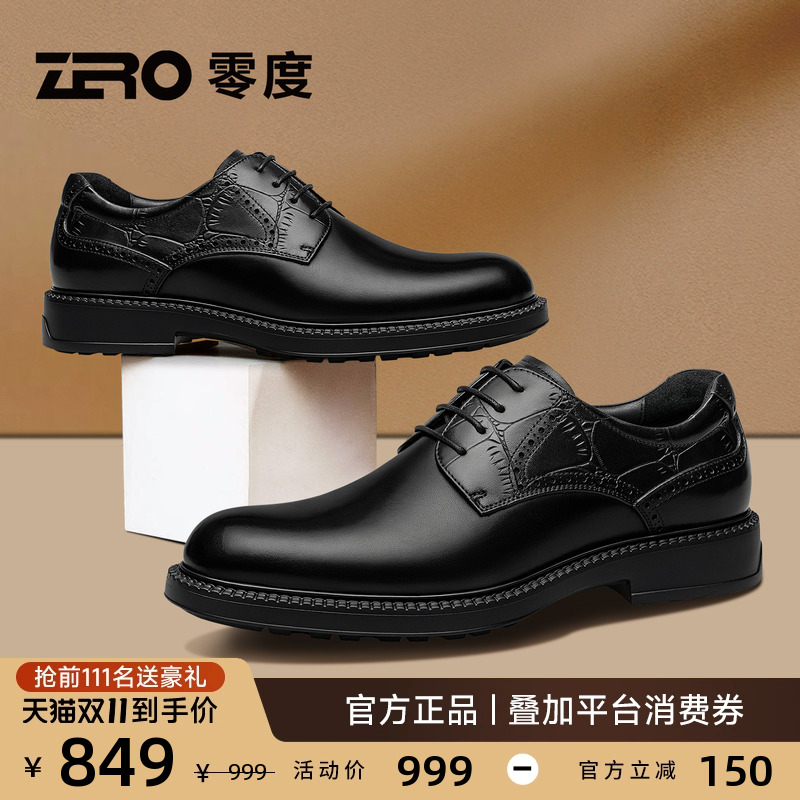 ZRO零度商务通勤宽楦德比鞋