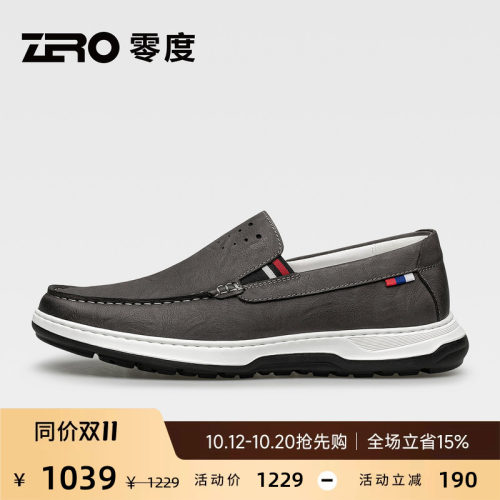 【便捷一脚蹬】ZRO零度休闲鞋