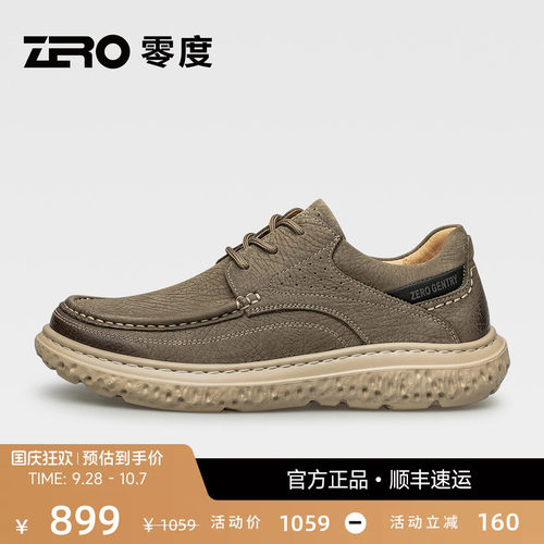 ZRO零度轻便舒适休闲皮鞋