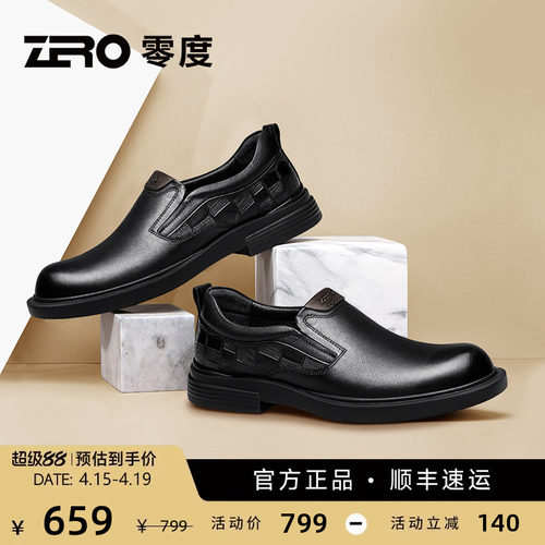 轻量化舒适型高端男鞋，更轻更舒适