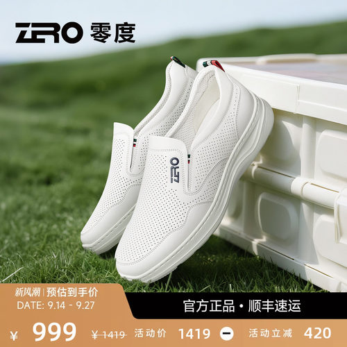 【打孔透气】零度白色休闲皮鞋