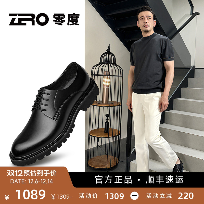 【杨烁同款】ZRO零度男鞋冬皮鞋真皮厚底增高休闲德比鞋男士婚鞋