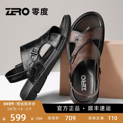 ZRO零度凉鞋2025夏季新款男士真皮商务开车休闲外穿两用凉拖鞋男