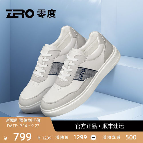 ZRO零度板鞋时尚拼色潮流