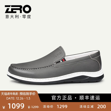 【轻便柔软底】ZRO零度男鞋休闲皮鞋男真皮夏季透气一脚蹬休闲鞋