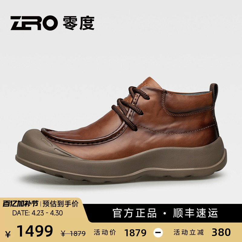 【轻盈出行】ZRO零度高帮皮鞋2025冬季新款时尚复古棕色厚底男鞋