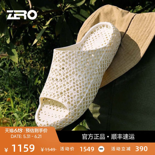 ZRO零度3D打印拖鞋一体成型