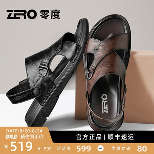 真皮商务开车休闲外穿两用凉拖鞋 ZRO零度凉鞋 男士 2025夏季 男 新款